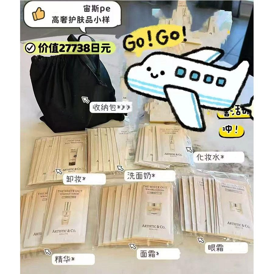 【贈品】【日本直郵】 日本 Dr.arrivo 艾儷葆 宙斯高奢保養品試用套裝