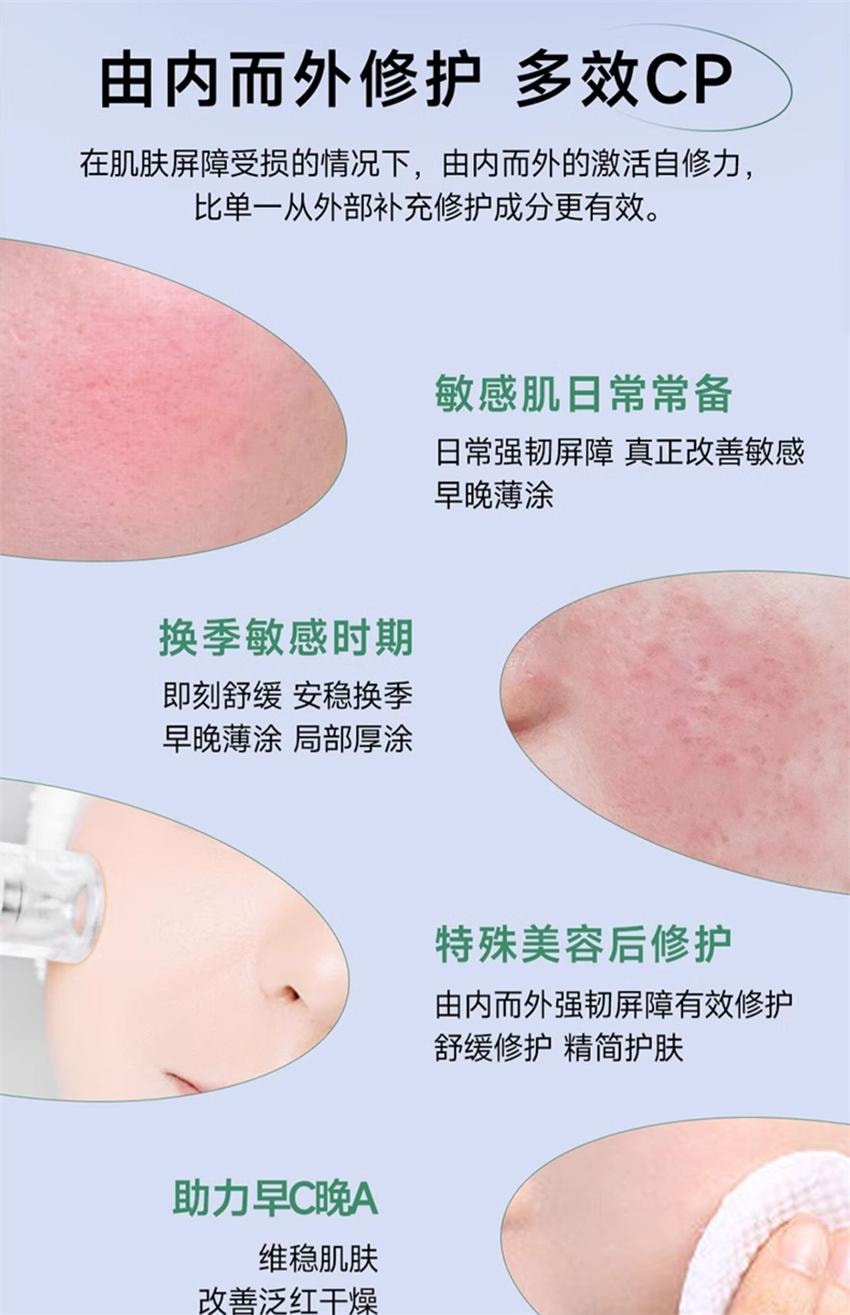 【中国直邮】 美国 丝塔芙 舒缓修护精华 即刻退红敏 激活自修力 神经酰胺积雪草舒缓敏感肌男女 30ml/瓶