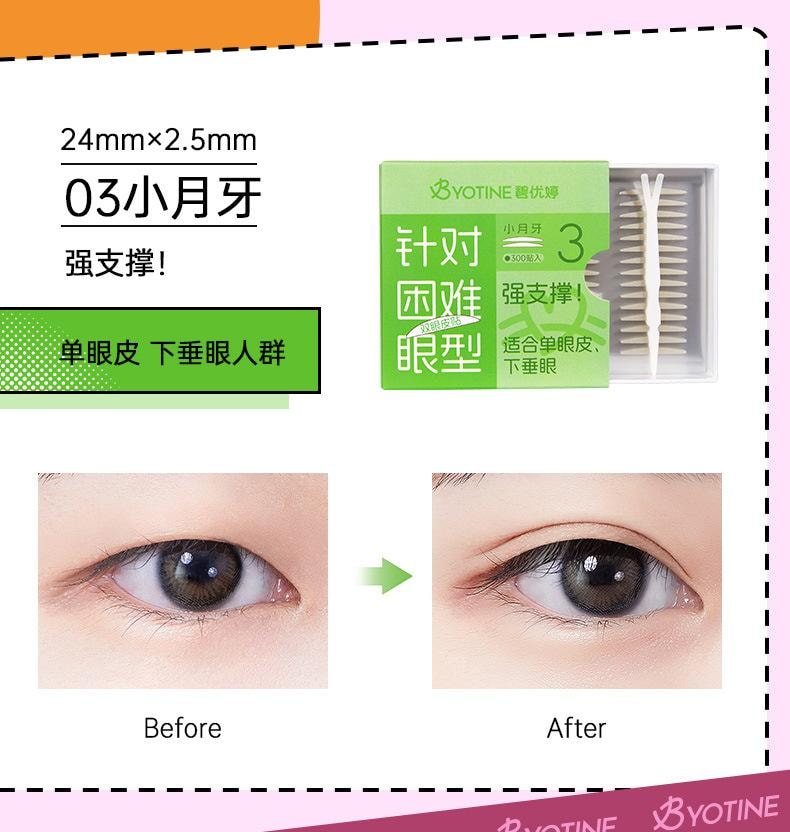 【美目貼】雙眼皮貼 美目貼 單眼皮 腫眼泡 無痕超隱形 大眼美目貼-小月牙300貼