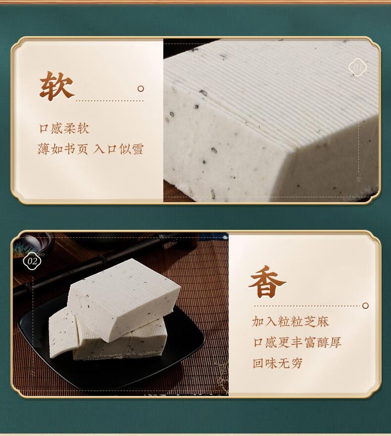 【中国直邮】 功德林 云片糕 素食传统糕点  步步糕  上海特产 芝麻味 200g