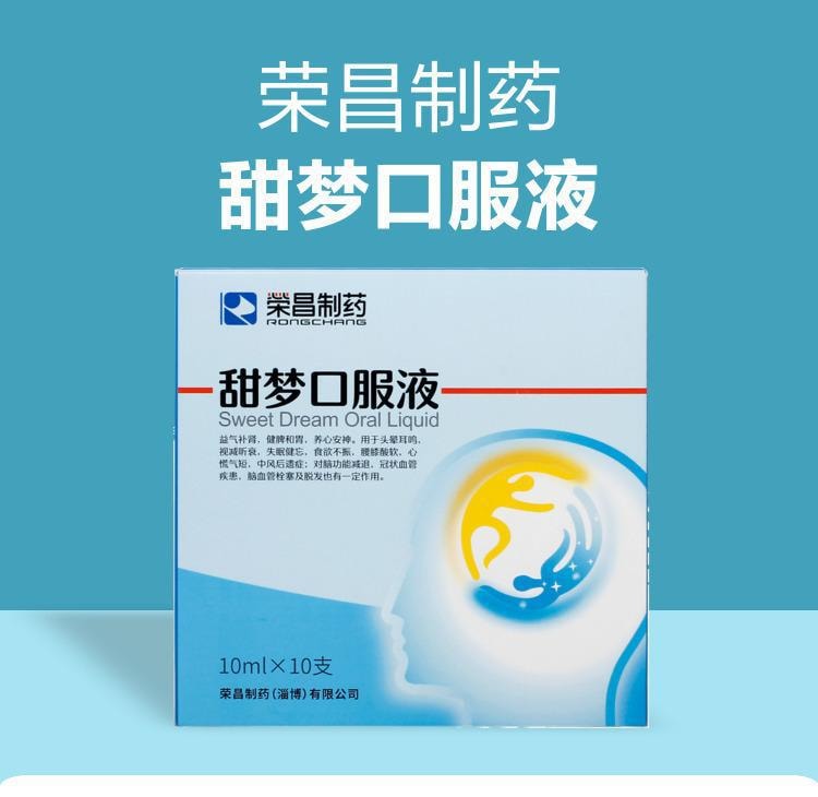 Sweet Dream Oral Liquid Is Suitable For Dizziness Tinnitus Vision Reduction Hearing Failure And Insomnia 10ml*10 PCS