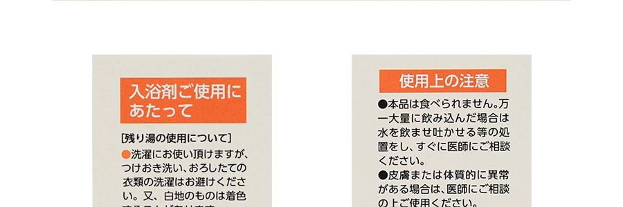 日本扶桑化學FUSO 藥用入浴劑 露天的宿藥用泡澡包 10包入 改善體涼腳涼 5種香味各2包