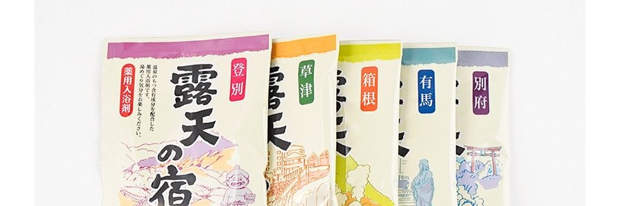 日本扶桑化學FUSO 藥用入浴劑 露天的宿藥用泡澡包 10包入 改善體涼腳涼 5種香味各2包