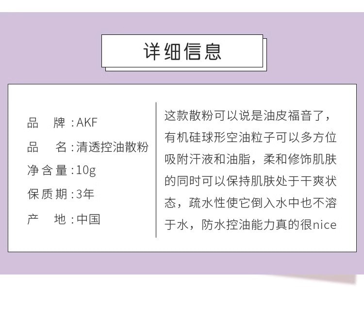 【中国直邮】AKF|散粉定妆粉饼 #04 柔肤自然色+AKF散粉刷