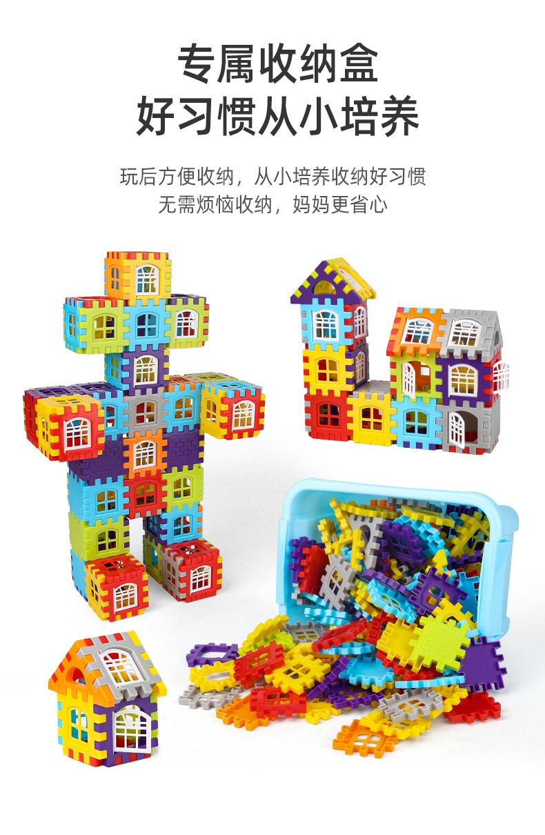 【中国直邮】灵动创想  大尺寸仿真造型房子积木拼装玩具幼儿园早教益智玩具方块积木  300片袋装+送图纸