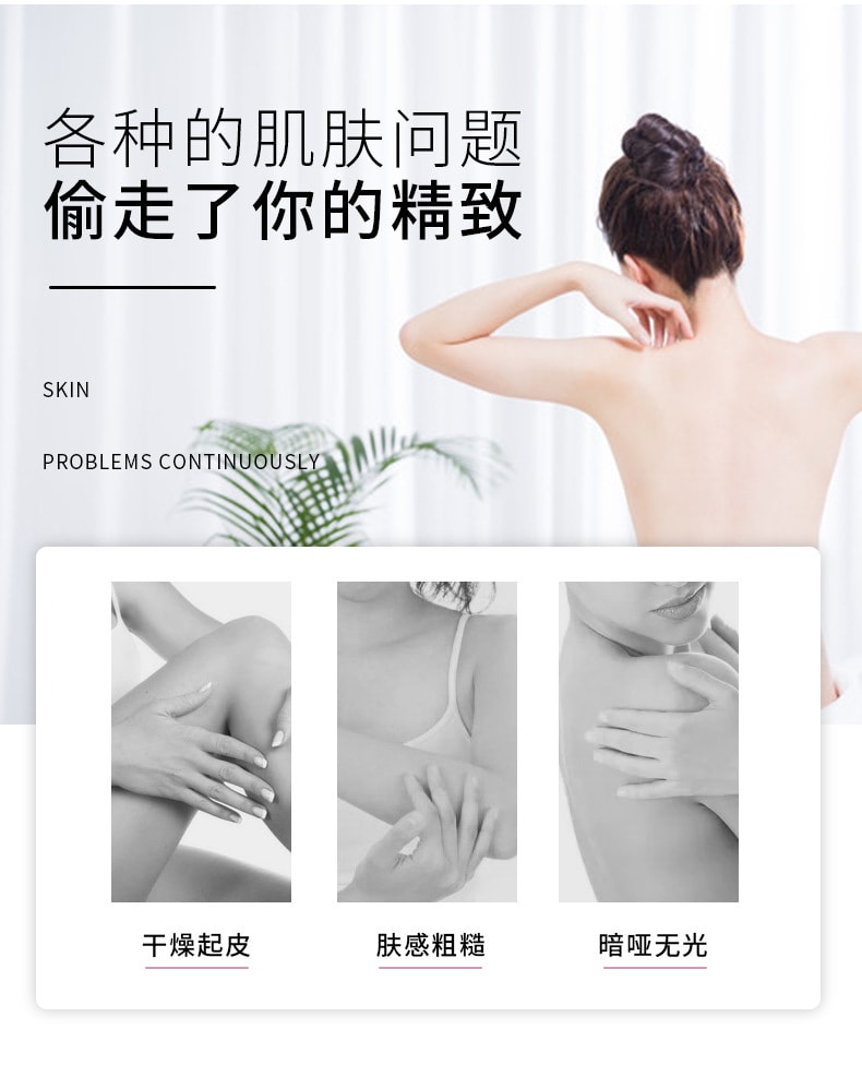 [中國直效郵件] COCO 香氛身體乳保濕滋潤補水清爽潤膚乳白300ml