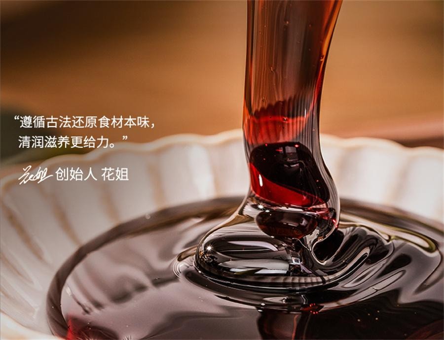【中國直郵】 花姐食養 花姐純梨膏 正宗萊陽慈梨膏 梨膏泡水兒童非悉尼膏秋梨膏150g/瓶