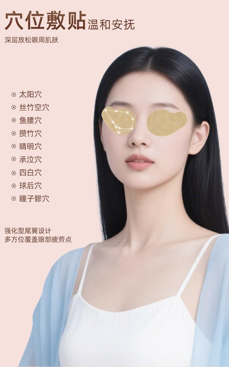 蓝洋 冷敷眼贴千视明护眼贴眼罩缓解眼疲劳成人青少年通用冰敷 1盒(7对)