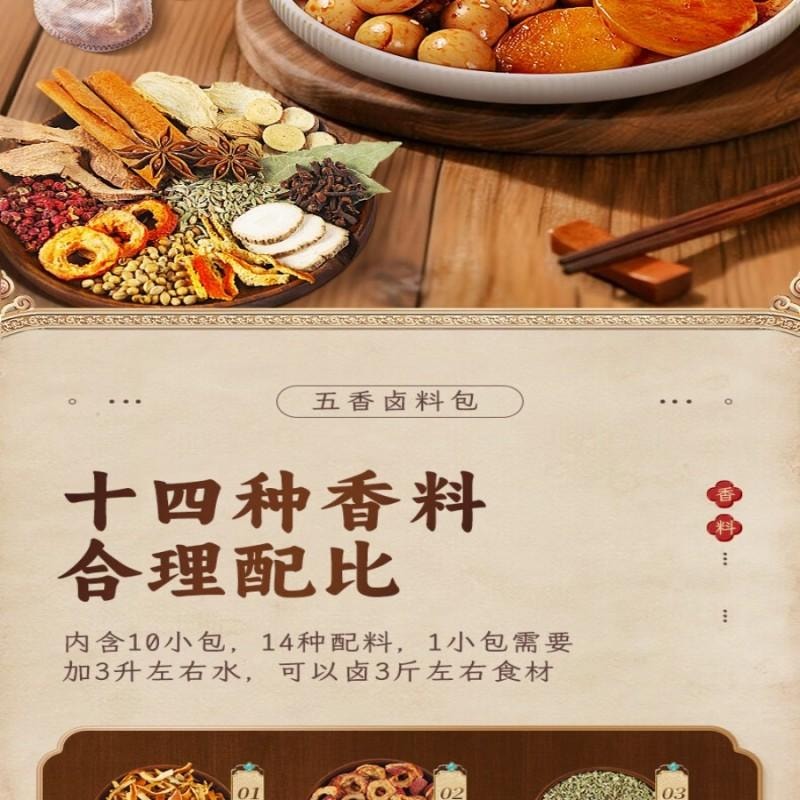 【中国直邮】 川珍 五香卤料包150g小包炖肉料炖牛羊肉香料家用酱牛肉卤肉无纱布包