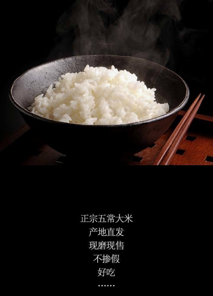 【中國直郵】 水月秦淮 五常米 2.5kg 優質稻花香 軟糯甜東北米