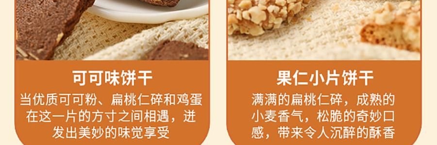 悠享时 扶光什锦曲奇礼盒 混合7口味 200g