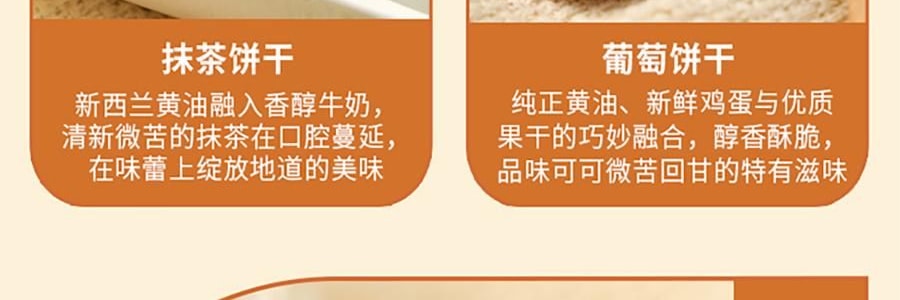 悠享时 扶光什锦曲奇礼盒 混合7口味 200g