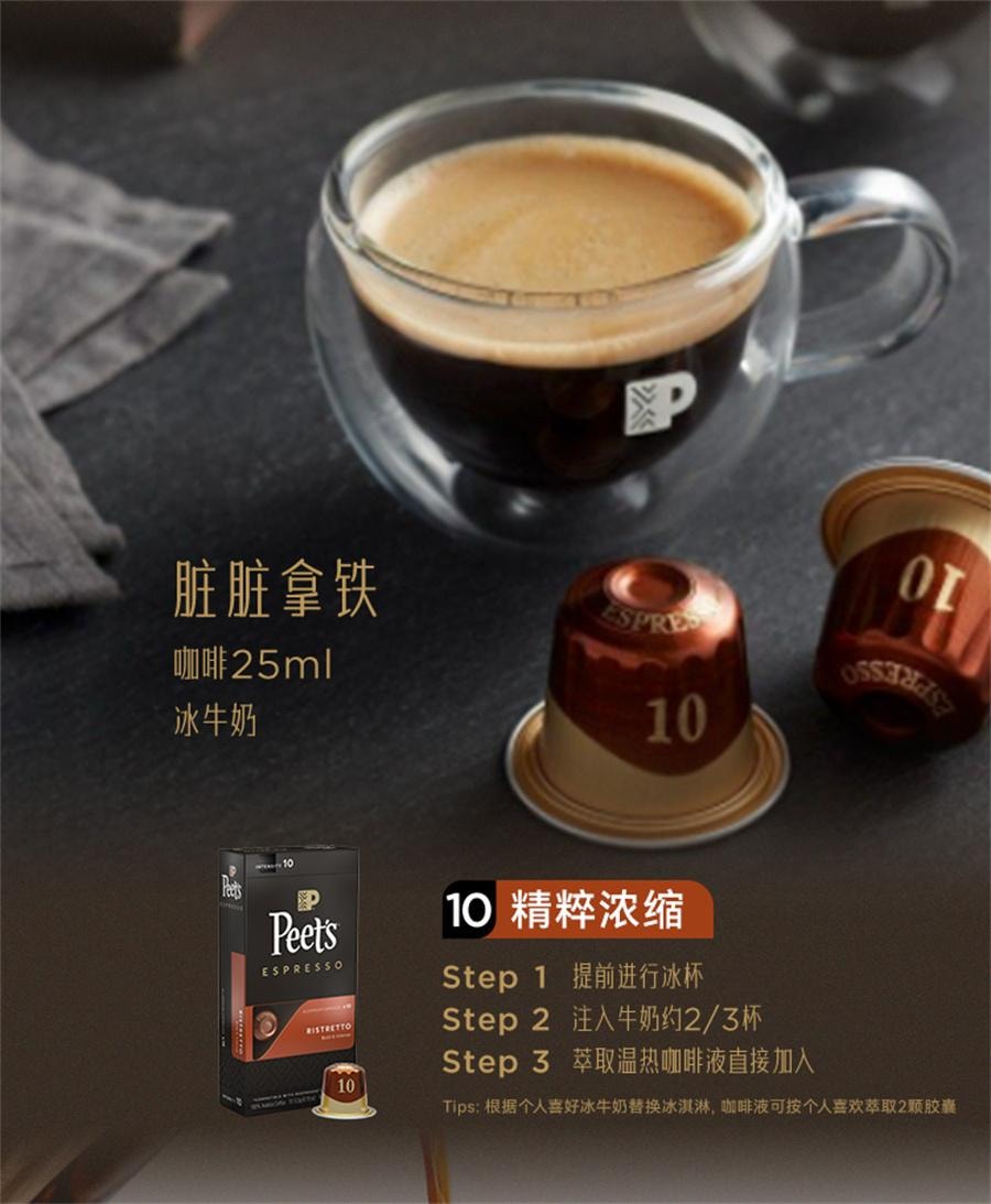 【中国直邮】 皮爷 馥郁焦糖风味咖啡 美式浓缩黑咖啡粉52g/盒