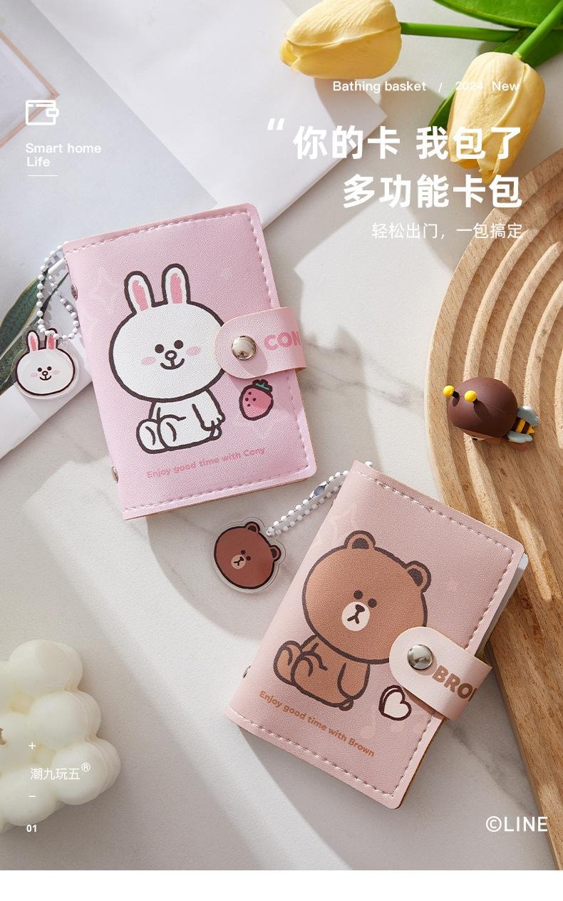 【中国直邮】 日本 LINE FRIENDS 卡包证件收纳包大容量驾驶证件皮套可爱多卡位零钱包女身份证卡套  布朗熊