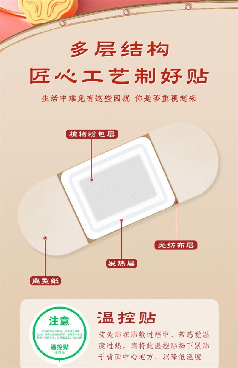南京同仁堂 艾灸贴 发热艾草贴自发热热敷包宫暖宝宝 5贴/盒