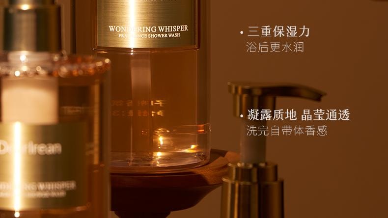 独特艾琳 香氛沐浴露 350ML-浮靡之水
