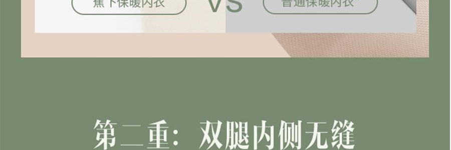 BENEUNDER蕉下 女士中暖肌底內衣套裝 滑雪服內膽 霧卡其 S
