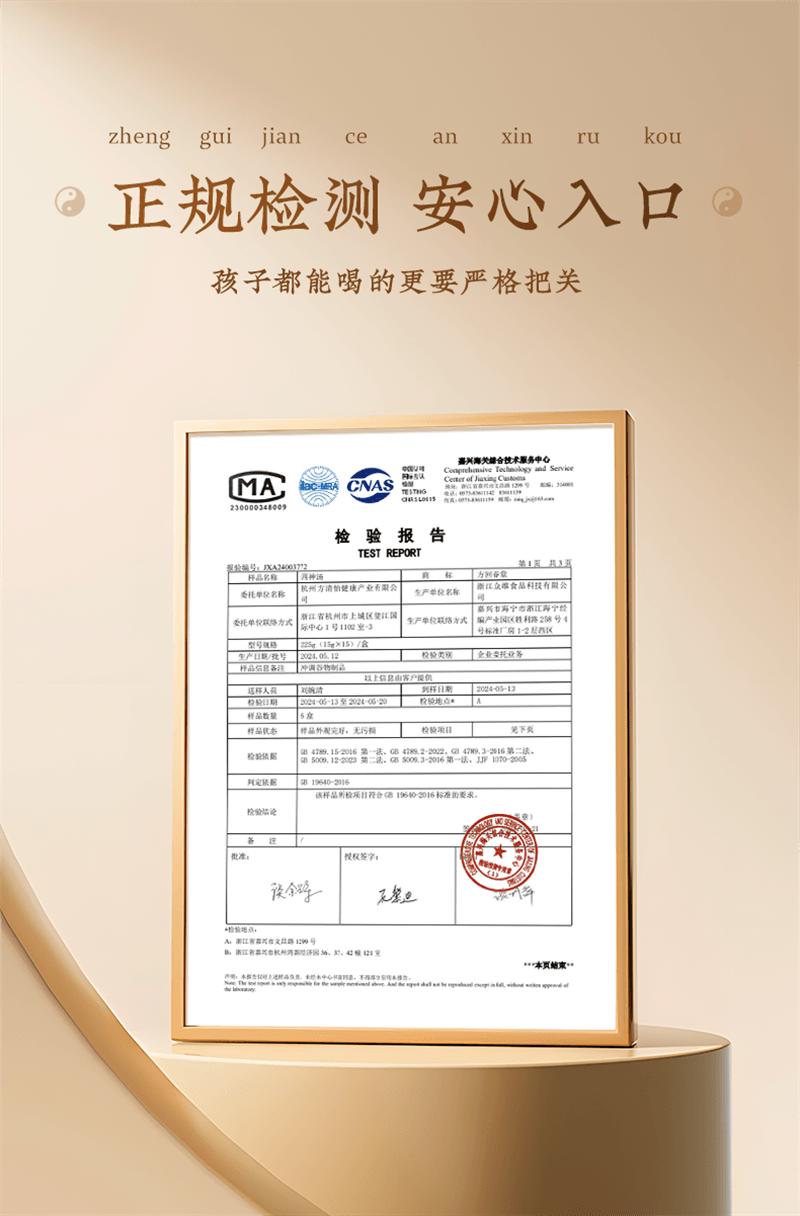 【中国直邮】 方回春堂 四神汤15g*15袋/盒 粉儿童早餐免煮材料芡实茯苓山药莲子四君子