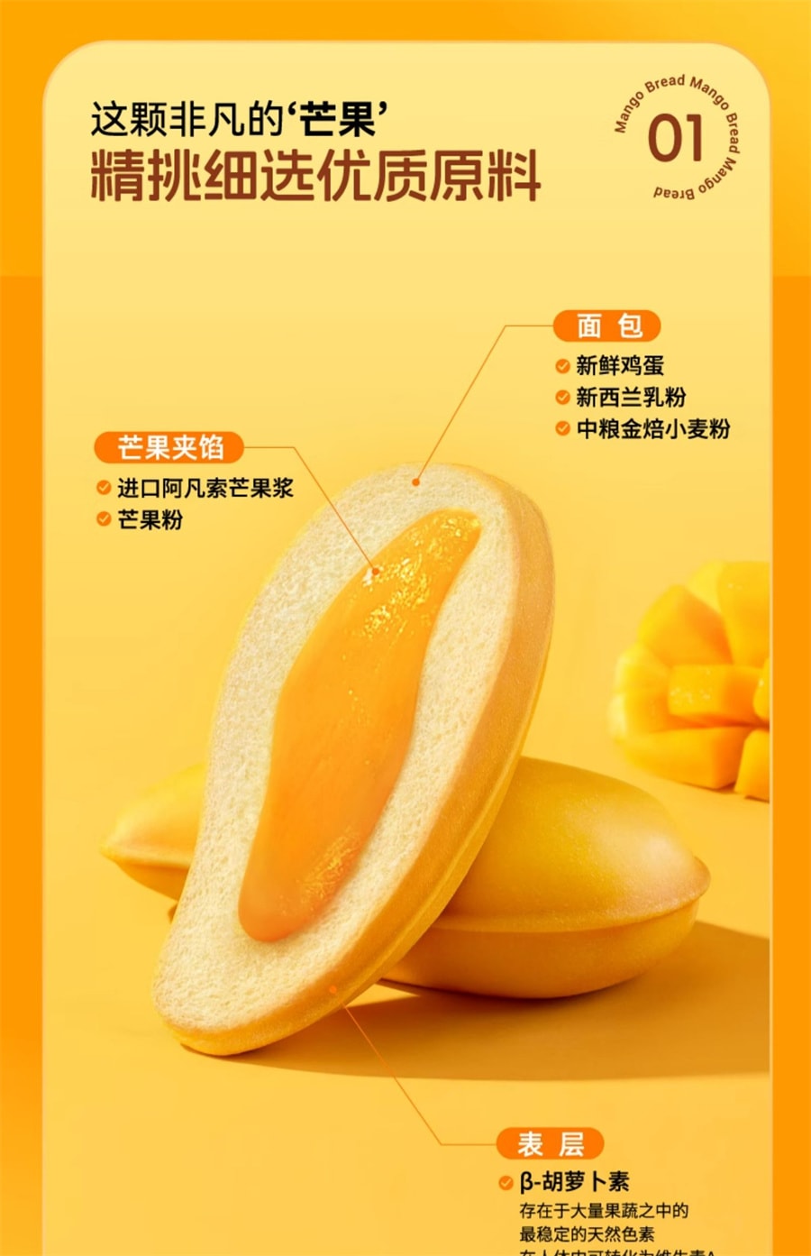【中国直邮】a1零食研究所 芒果面包营养早餐网红糕点心办公室下午茶355g/箱
