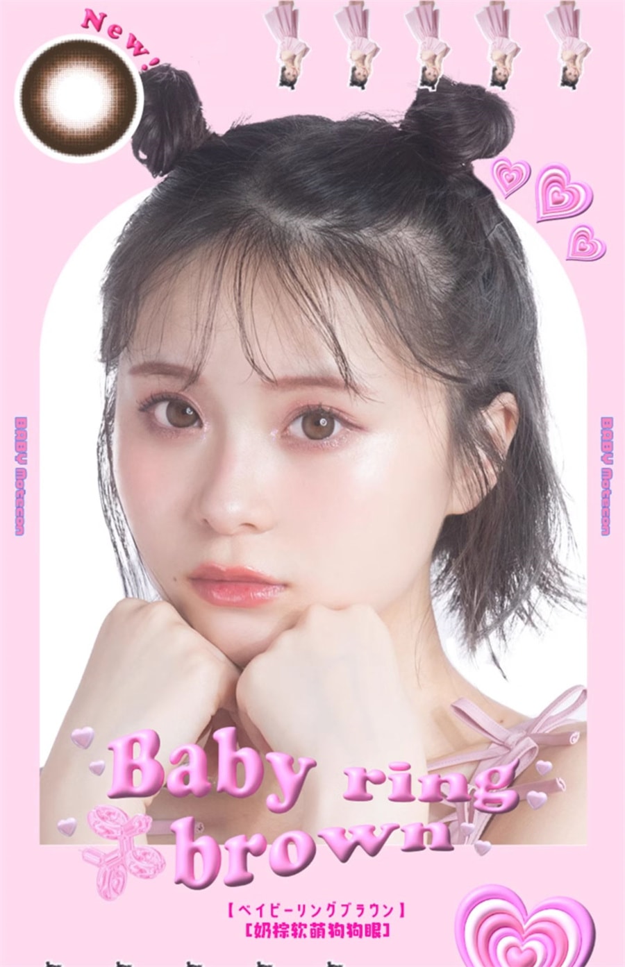 【日本直邮】矢野樱 Baby MOTECON 日抛美瞳 10枚 Baby Ring Brown 软棕奶萌(棕色系) 着色直径14.6mm 预定3-5天日本直发 度数 0