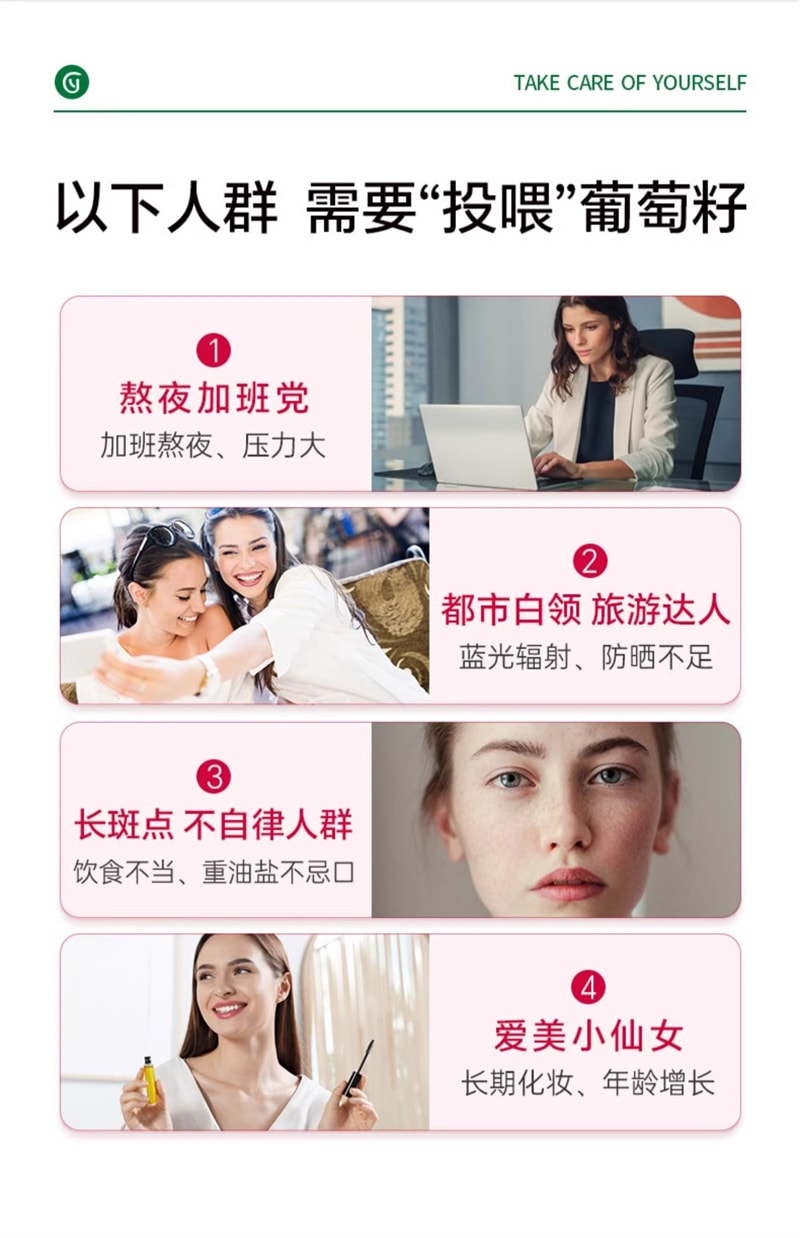 【中國直郵】Youthit優思益 葡萄籽粉膠囊60粒/盒 進口Opc精華原花青素VC片