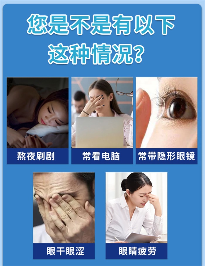 【中國直郵】廣藥白雲山 藍莓葉黃素草本抑菌液 眼疲勞眼睛癢滴眼液眼藥水抑菌液 12ml/盒