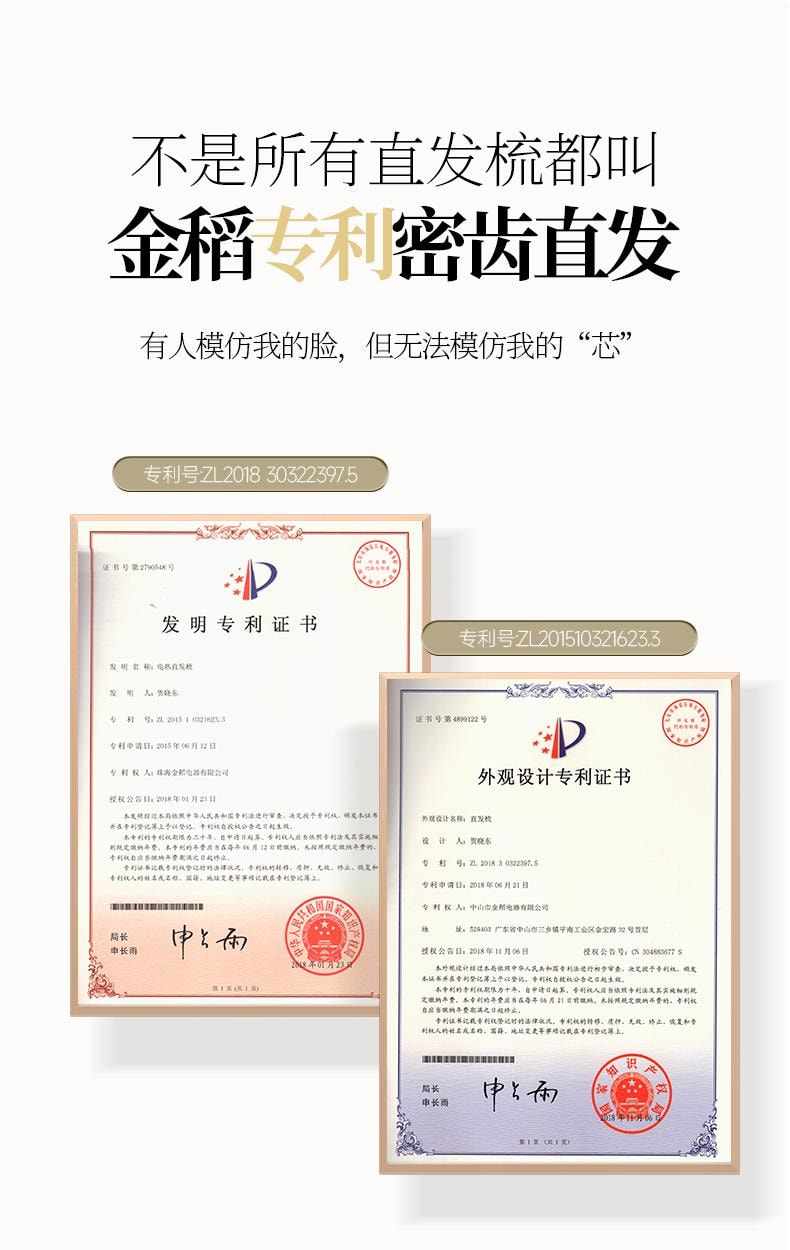 金稻 焗油直发梳 精油直发梳 改善毛躁发质 负离子护发不伤发 家用蓬松 KD377  1台