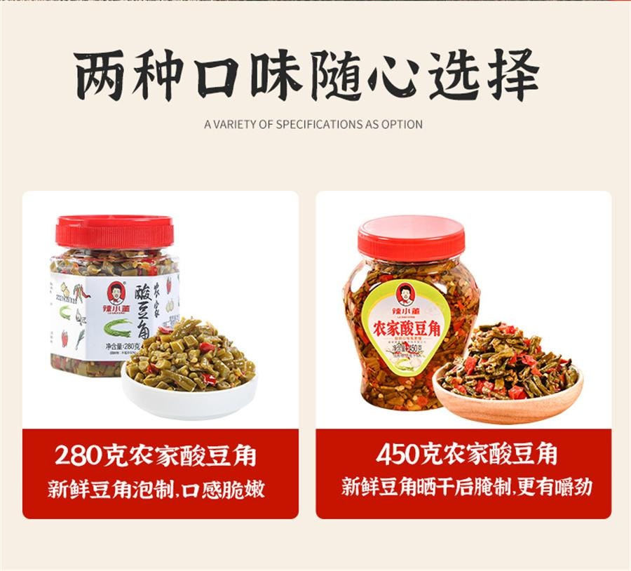 Farmers Sour Beans Hunan Special Food Spicy Cowpea Appetizer Pickles 280g/ Bottle