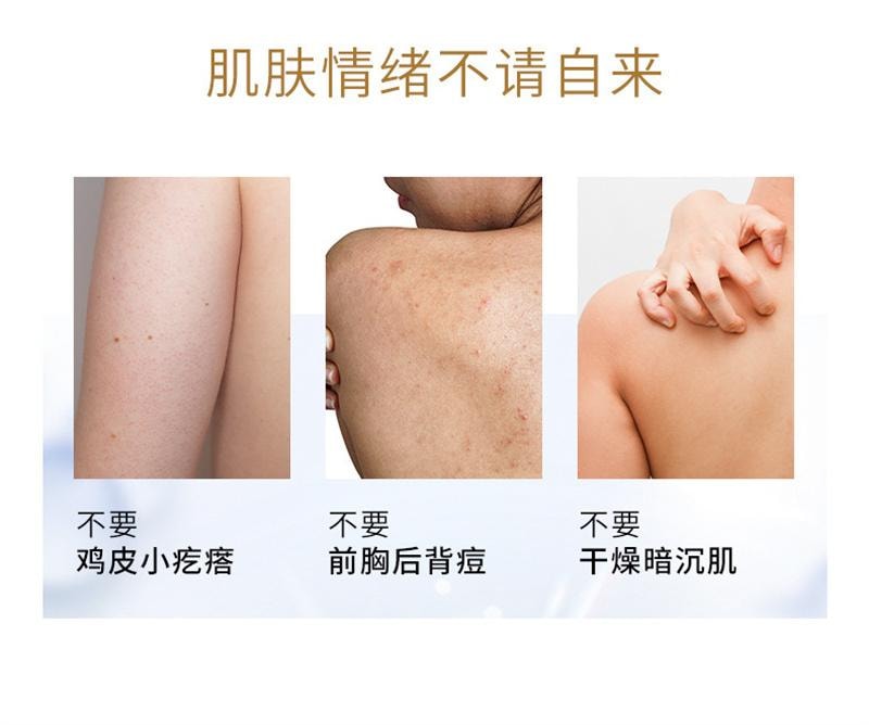 【中國直郵】 健美創研 煙醯胺香氛沐浴露 沐浴乳持久留香保濕補水 500ml
