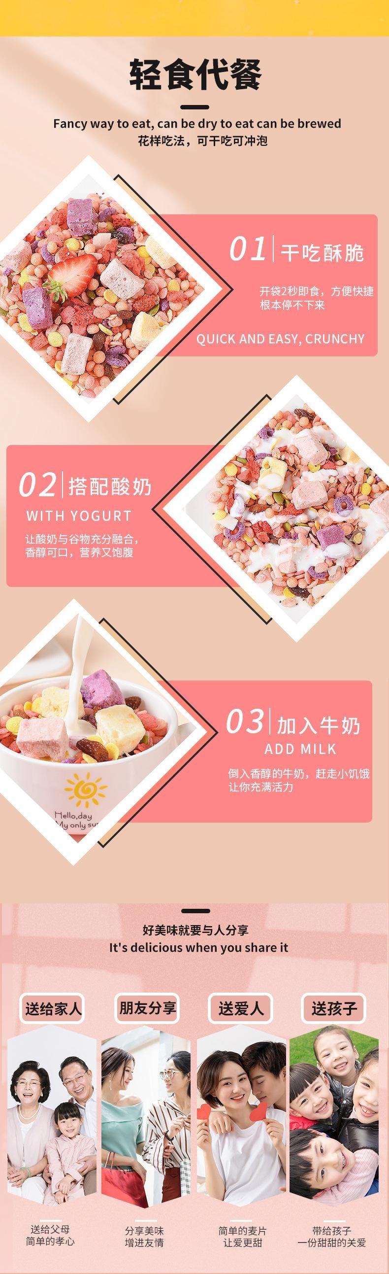 美粥食客 草莓 奇亚籽  酸奶坚果  酸奶烘焙水果麦片 即食冲饮代餐(3种口味混合装共300g)