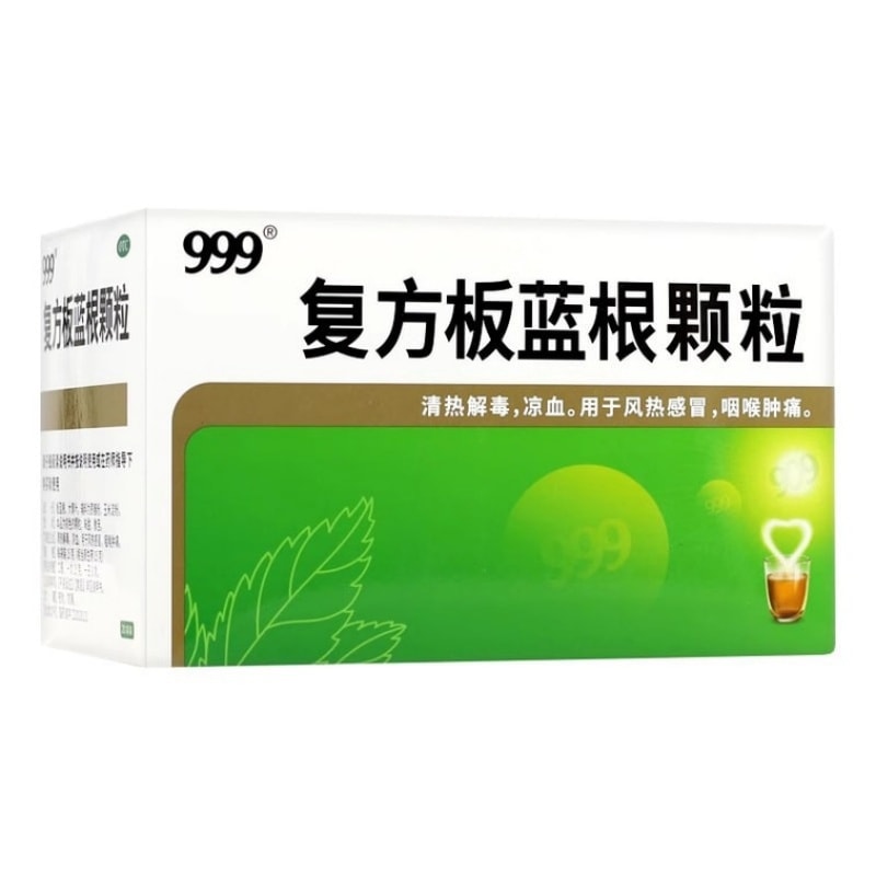 【中国直邮】 999 三九复方板蓝根颗粒 15g*20bags 适用于风热感冒 咽喉肿痛 清热解毒 鼻塞