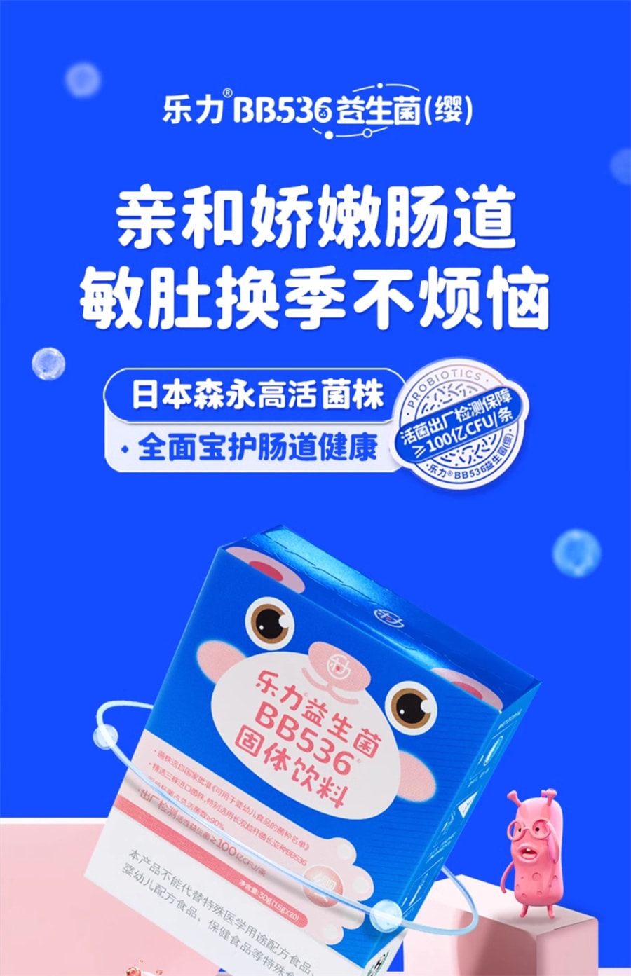 【中国直邮】乐力 益生菌儿童1g*20袋/盒高活性菌肠道肠胃正品