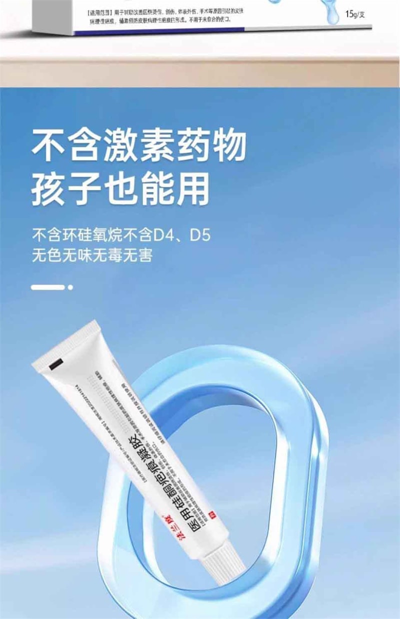 【中国直邮】 法兰度 医用硅酮疤痕凝胶15g修复祛疤膏去疤淡疤烧烫伤手术后预防疤痕