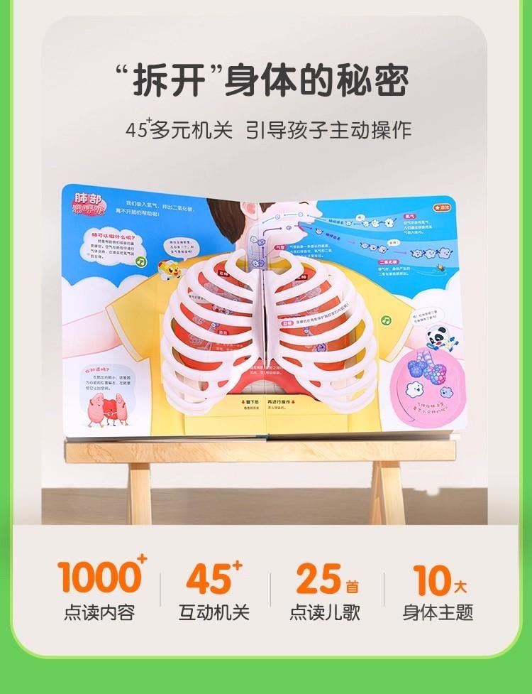 【中国直邮】 宝宝巴士 科学漫画书 3-6岁 点读绘本 儿童 恐龙3d立体书 科普阅读 绘本 无点读笔