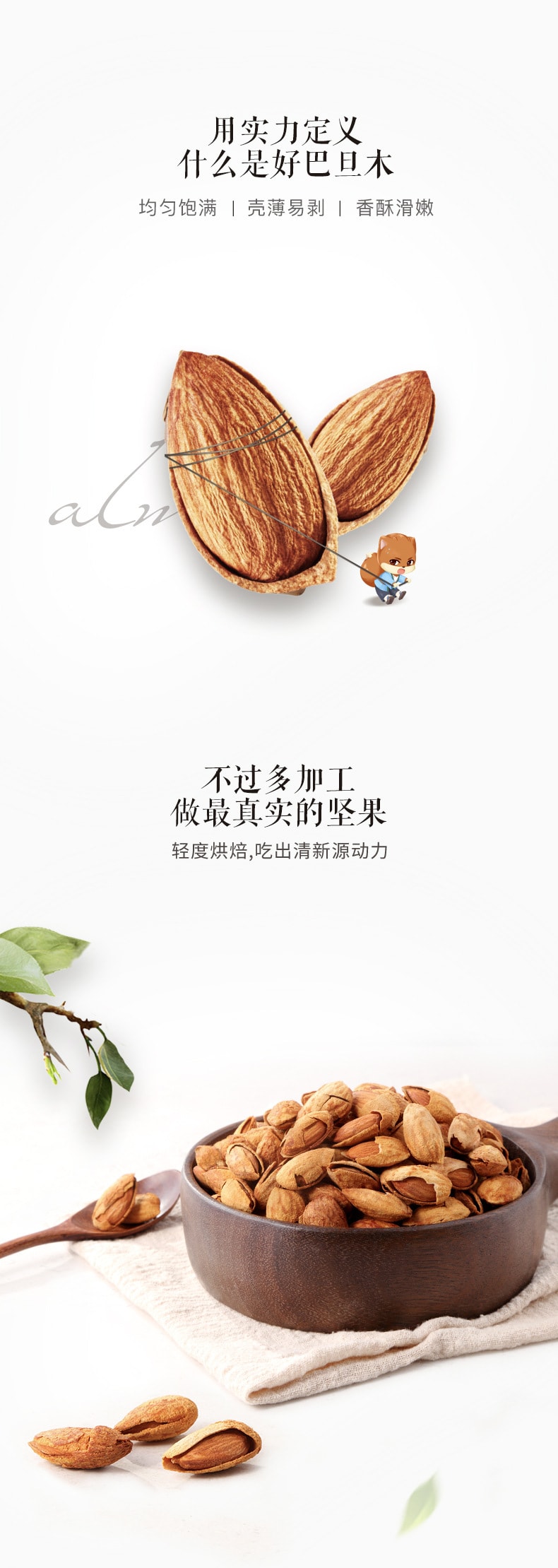 【中国直邮】三只松鼠 手剥巴旦木 零食坚果炒货每日干果巴旦木扁桃仁 120g/袋