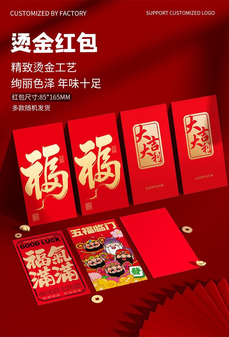 【赠品】原品生活 2026年新款对联豪华大礼包【22件/套】1.26米五福临门/份 福字春节 新年挂联 对联礼包 送礼必备 过年 春节Duilian