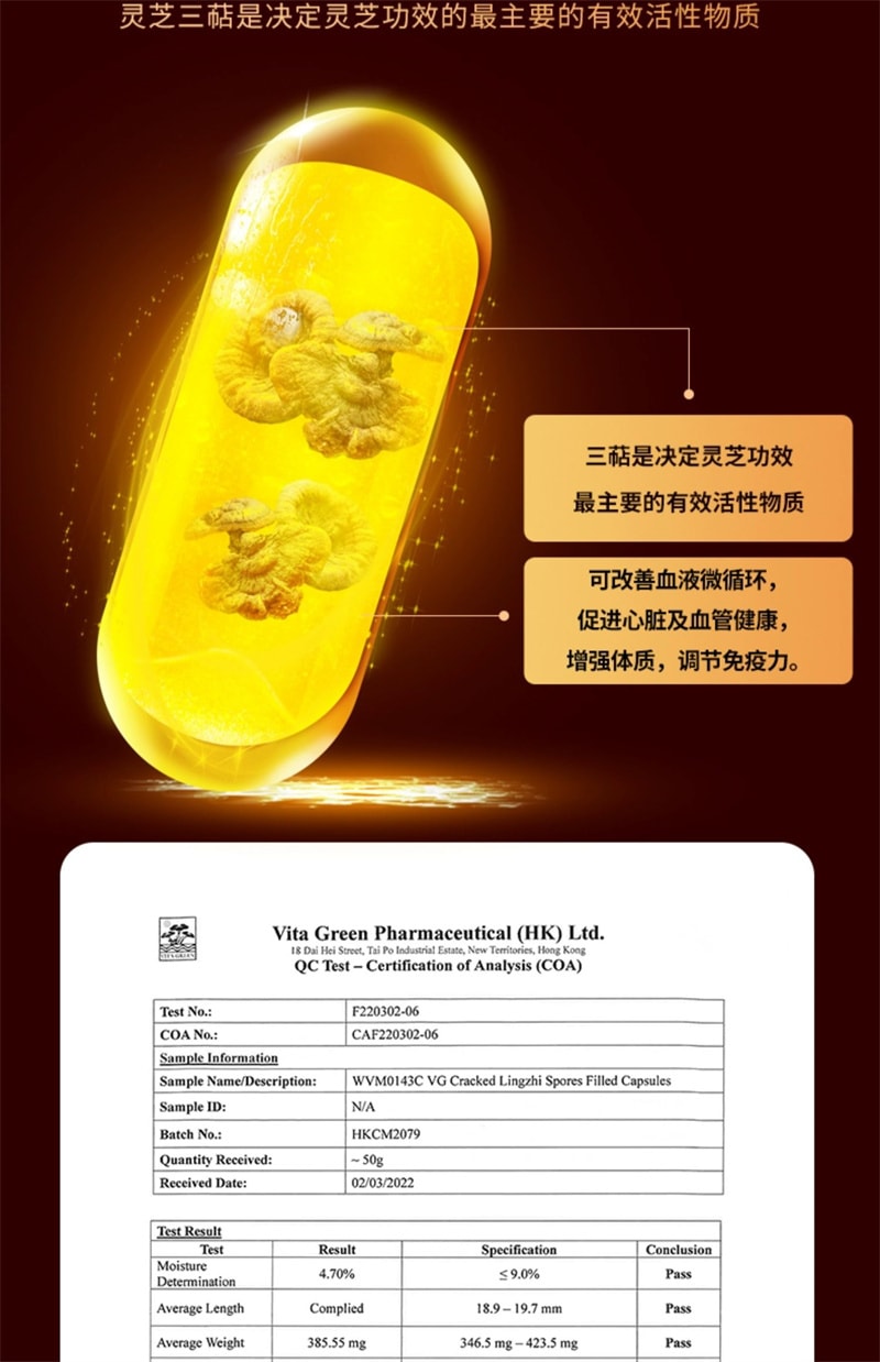 【中國直郵】維特健靈 全破壁靈芝孢子粉膠囊60粒/瓶 高營養易吸收增強體質