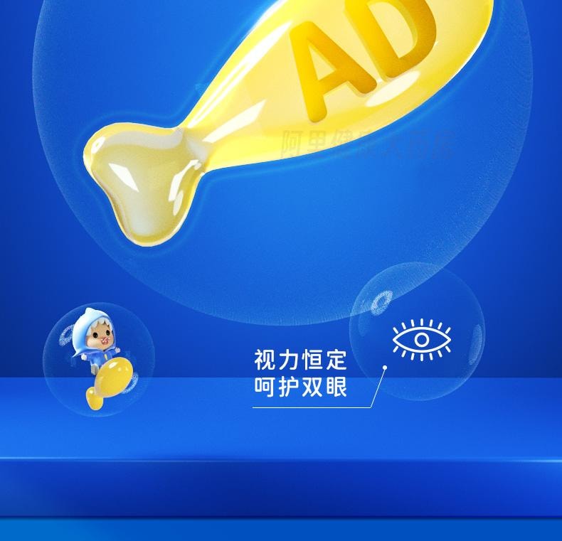 【中國直郵】 星鯊維生素AD滴劑1歲下寶寶VD48粒/盒