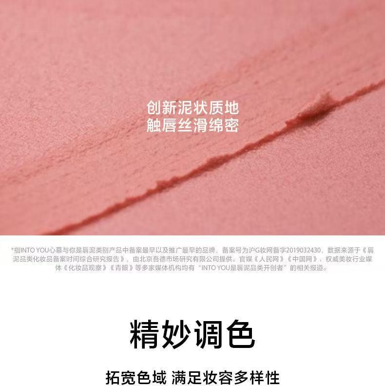 【中國直郵】 心慕與你 女主角霧面霧面唇釉唇頰兩用口紅絲絨唇泥 EM01 赤茶柑橘色