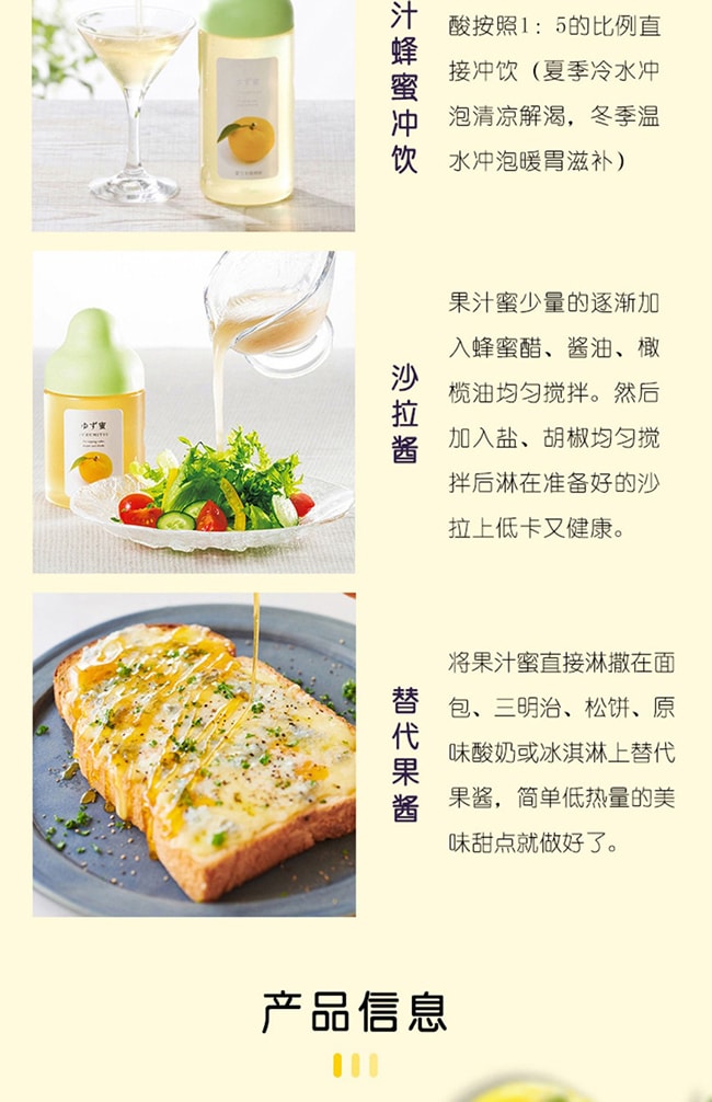 【日本直邮】杉养蜂园 果汁蜂蜜 冬季蜂蜜水冲调 果汁蜜 富含VC 柚子蜂蜜 300g