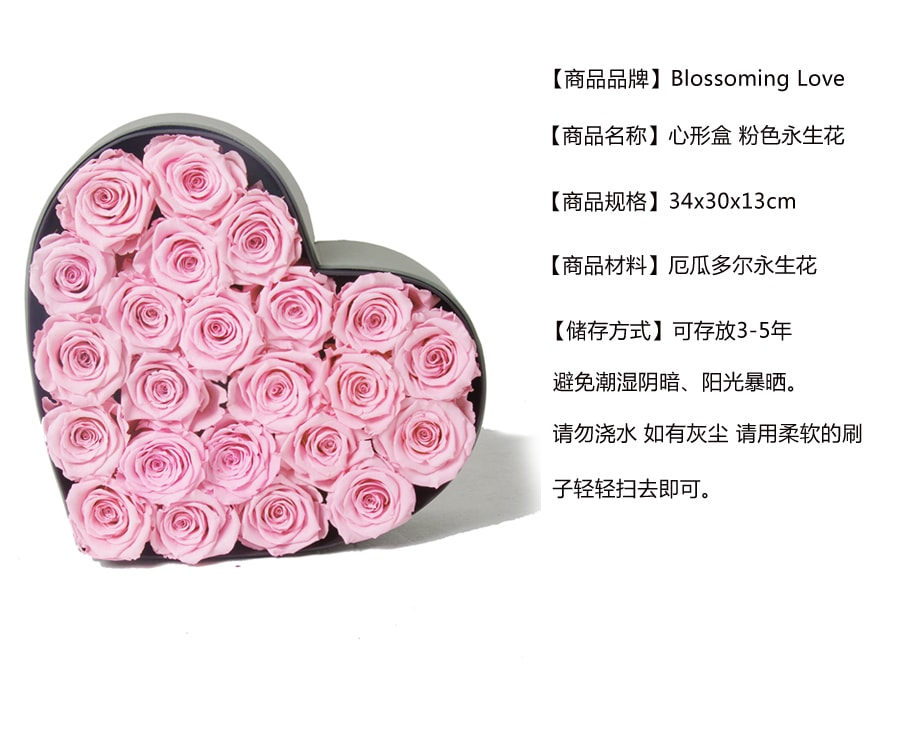 BLOSSOMING LOVE 经典透视开窗心形盒 粉色永生花 情人节礼物 送女友 表白求婚礼物