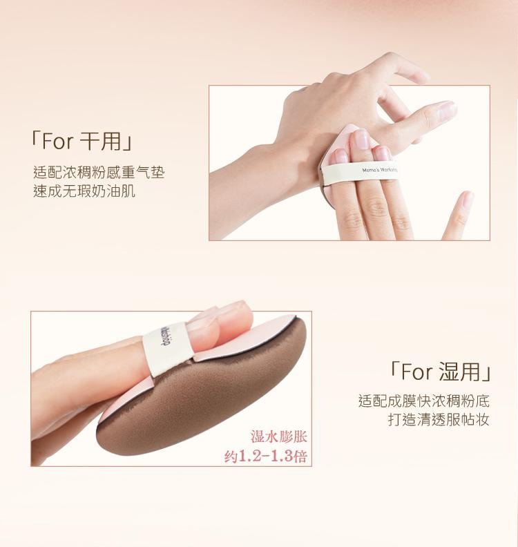 毛吉吉 玫瑰系列粉扑 空气棉花糖化妆海绵粉扑 缎光纹粉色平头设计 4mm高密Rubycell材质 软中带弹亲肤 快速上妆 2pcs 适用于滋润型/流动性强的底妆产品