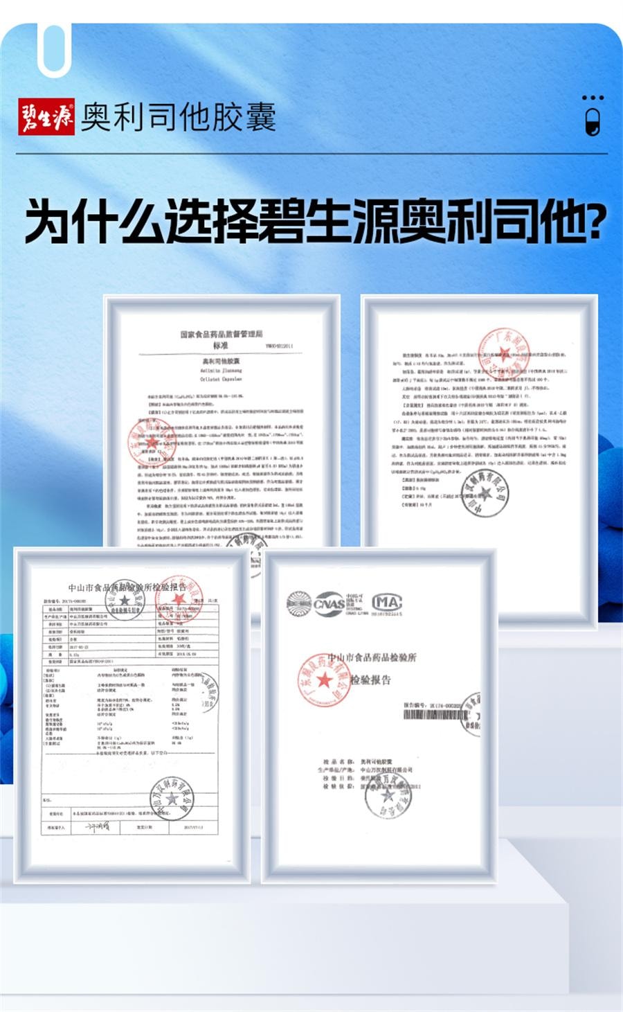 【中國直郵】 碧生源 膠囊 減肥藥暴瘦神器 減脂瘦身燃脂排油25粒/盒