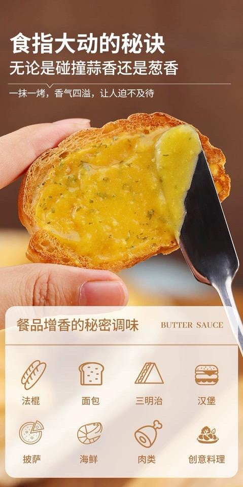 【中国直邮】 聚美厨 葱香口味黄油酱240g*1瓶