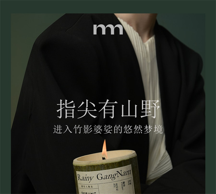 【中國直郵】EmmaMolly艾瑪莫莉 竹煙波月竹子香氛蠟燭送閨蜜生日禮物女生禮品 竹煙波月
