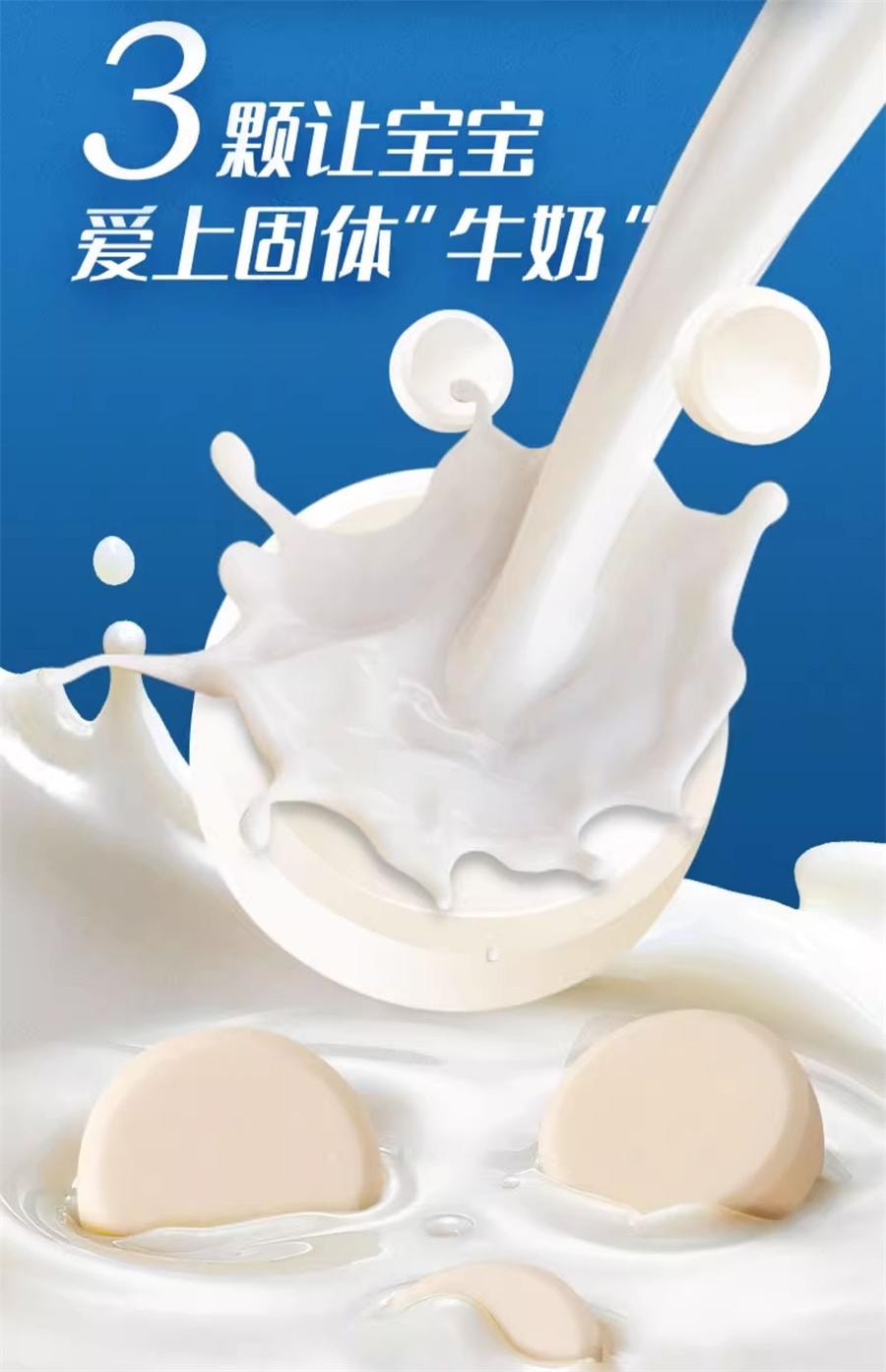 【中国直邮】 蒙时代 高钙奶贝 内蒙古特产儿童干吃奶糖片小孩营养零食 高钙无蔗糖250g/袋