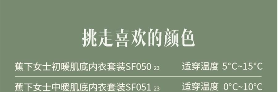 BENEUNDER蕉下 女士中暖肌底內衣套裝 滑雪服內膽 霧卡其 S