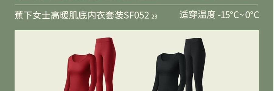BENEUNDER蕉下 女士中暖肌底內衣套裝 滑雪服內膽 霧卡其 S