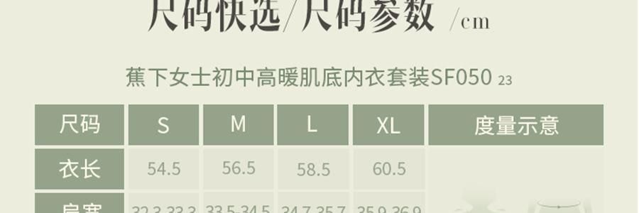 BENEUNDER蕉下 女士中暖肌底內衣套裝 滑雪服內膽 霧卡其 S