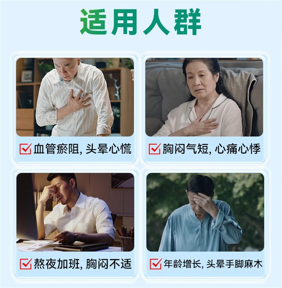 【中国直邮】 天草 丹参保心茶 用于胸闷心悸心慌气短降血脂药疏通血管冠心病药20袋/盒